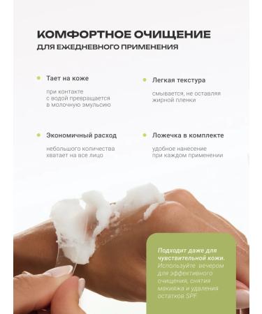 OOTD beauty Makeup remover balm - Buy Online on GoSupps.com