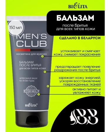 BELITA Balm after shaving for all skin types