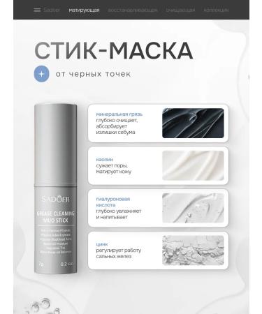 Sanoer Set of masks in a stick for facial skin - Buy Online on GoSupps.com