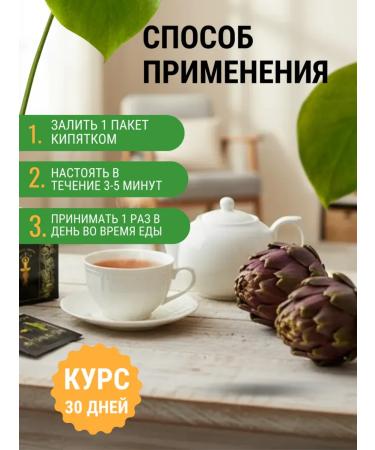 Root of Life Vietnamese premium tea from artichoke - Buy Online on GoSupps.com