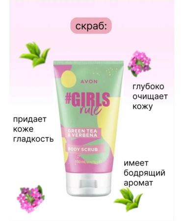 Body scrub "Girls steer" - Buy Online on GoSupps.com