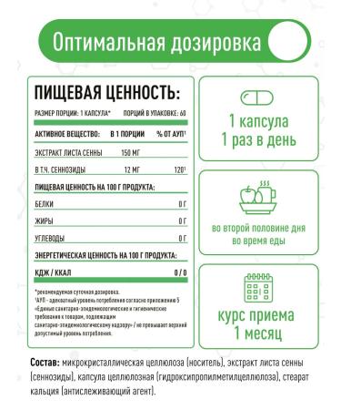 Lifeon Senna extract 150 mg for cleansing and detoxifying laxative for constipation 60 capsules - Buy Online on GoSupps.com