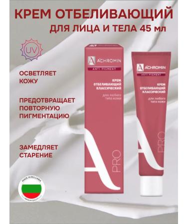 Achromin Whitening face cream 45 ml