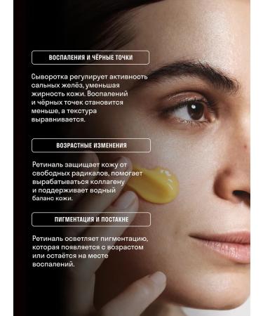 Don't Touch My Retinal serum 0.05% for skin of any type of 30 ml - Buy Online on GoSupps.com