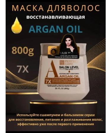 Argan Oil Hair Mask