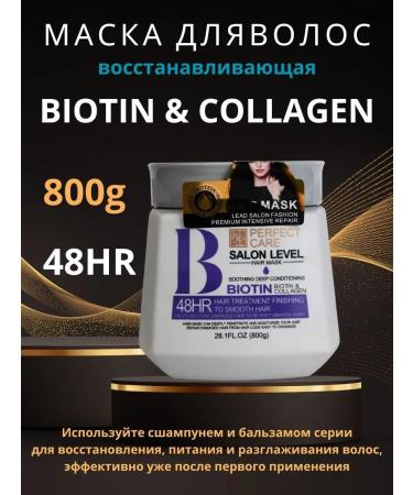 Biotin & collagen hair Mask