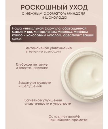 SeviLove Cream Batter for the body moisturizing almonds in milk - Buy Online on GoSupps.com