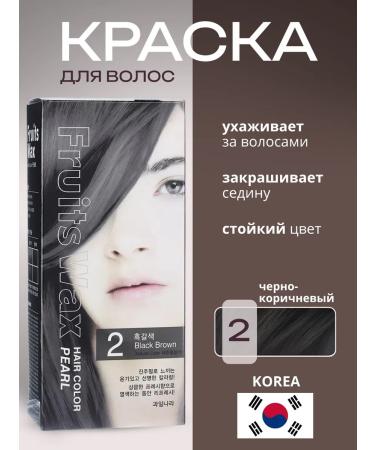 WELCOS Hair dye Fruits Wax Pearl Hair Color - 02