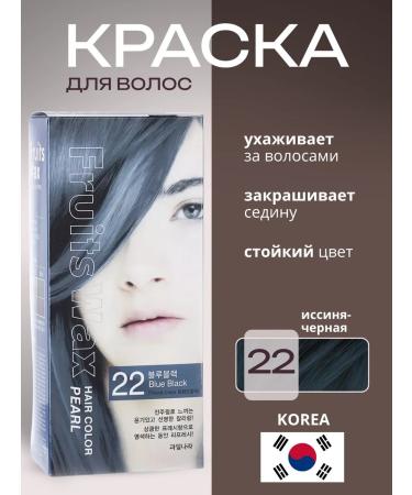 WELCOS Hair dye Fruits Wax Pearl Hair Color - 22
