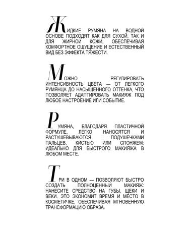 SERGEY NAUMOV CHEEK Color Silent Spring fluid - Buy Online on GoSupps.com