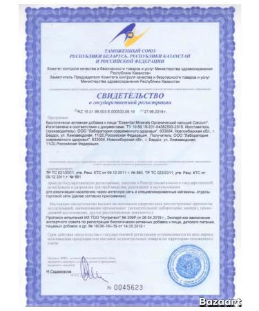 Siberian health Immunotops natural vitamin C - vitamama syrup - Buy Online on GoSupps.com