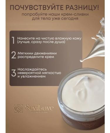SeviLove Cream for body cream moisturizing perfumed - Buy Online on GoSupps.com