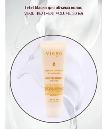 LebeL Viege Treatment Volume hair volume mask 30 ml