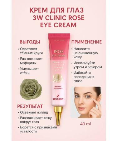 wwwline Brightening eye cream