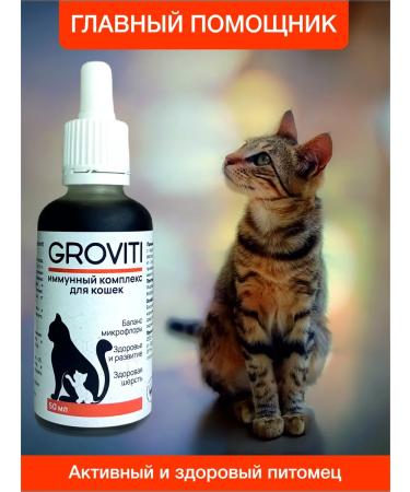 Groviti Vitamin Biocomplex for Cats - Buy Online on GoSupps.com