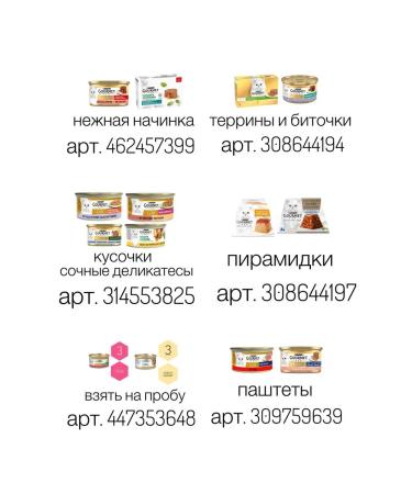 Gourmet Gold Purina Gourmet Gold - beef. Tender filling. Europe - Buy Online on GoSupps.com