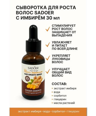 W Cosmetics Hair growth with ginger