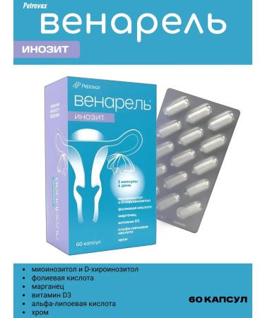 Venarel Inosite 60 caps vitamins for women 1pc - Buy Online on GoSupps.com
