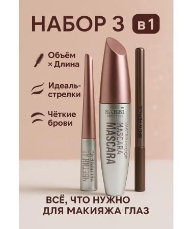 No Complaints Sabbi eye makeup set - Buy Online on GoSupps.com