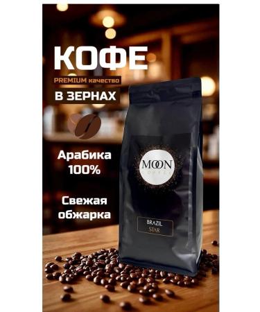 MOON Coffee Coffee Brazil Star 1kg