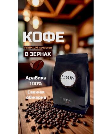 MOON Coffee Ethiopia Ethiopia 0.25kg