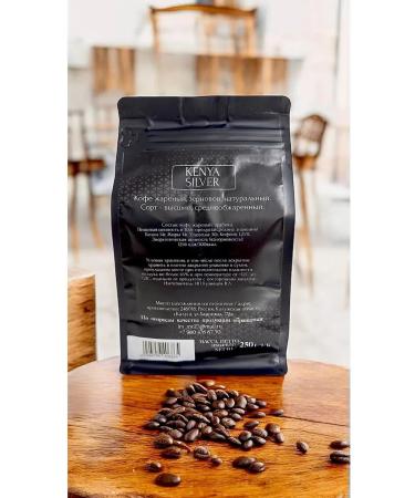 MOON Coffee Kenya Silver Coffee 0.25kg - Buy Online on GoSupps.com