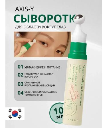 AXISY Vegan Collagen Eye Serum 10ml Eye Eye