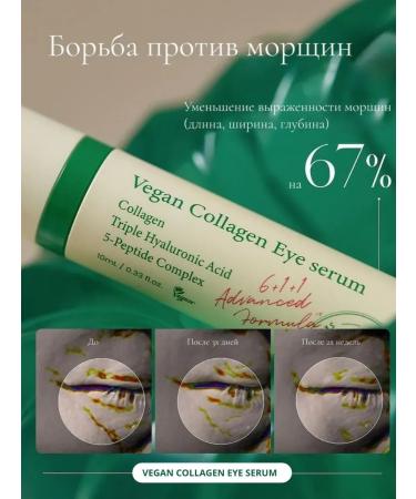 AXISY Vegan Collagen Eye Serum 10ml Eye Eye - Buy Online on GoSupps.com