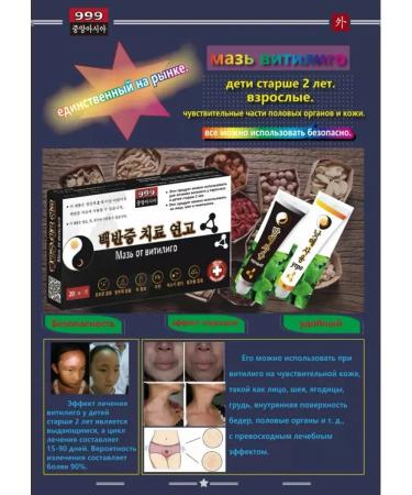 AZI BEATY Ointment from Vitiligo Set of Day and Night - Buy Online on GoSupps.com