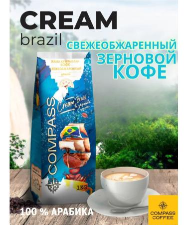 COMPASS Cream Brazil Grain 1000 g