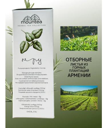 MoonTea Dried thyme 25g - Buy Online on GoSupps.com