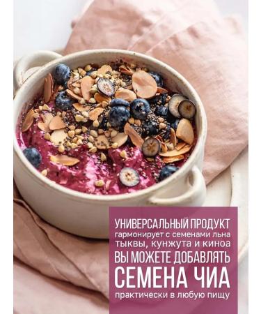 FooseedPlus Chia seeds for weight loss 200 g - Buy Online on GoSupps.com