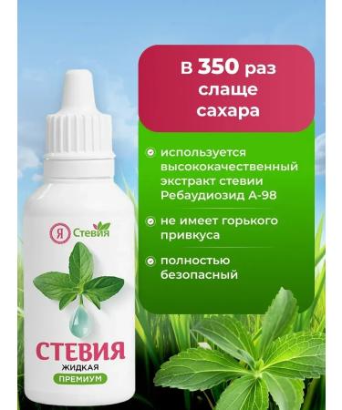 FooseedPlus Sugar -substituter stevia liquid 30 ml x 3 pcs - Buy Online on GoSupps.com