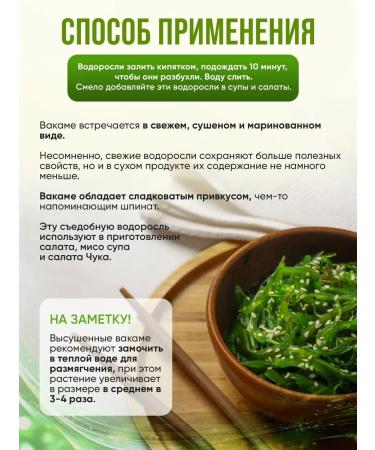 FooseedPlus Wakama Dried Algae 200 g - Buy Online on GoSupps.com