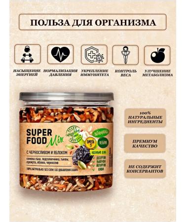 SugasubstituteTech A mixture of seeds with prunes and apple without sugar 260 g