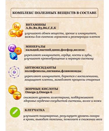 SugasubstituteTech A mixture of seeds with prunes and apple without sugar 260 g - Buy Online on GoSupps.com