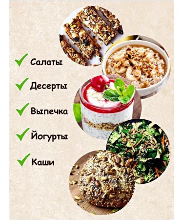 SugasubstituteTech A mixture of seeds with prunes and apple without sugar 260 g - Buy Online on GoSupps.com