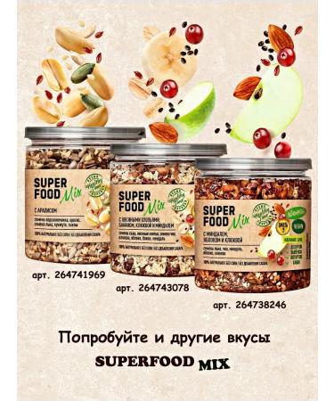 SugasubstituteTech A mixture of seeds with prunes and apple without sugar 260 g - Buy Online on GoSupps.com