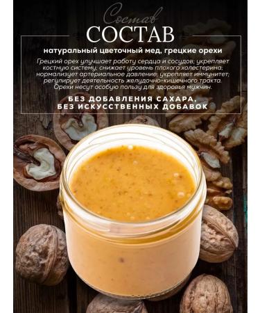 Suffle honey with walnut 250 grams