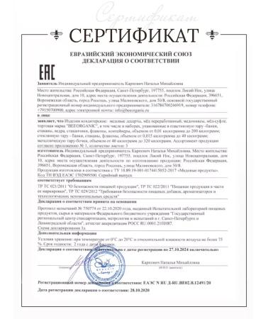 Suffle honey with walnut 250 grams - Buy Online on GoSupps.com