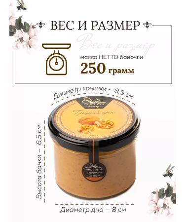 Suffle honey with walnut 250 grams - Buy Online on GoSupps.com