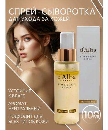 dalba whey FIRST SPRAY SERUM 100ML moisture spray for moisturizing