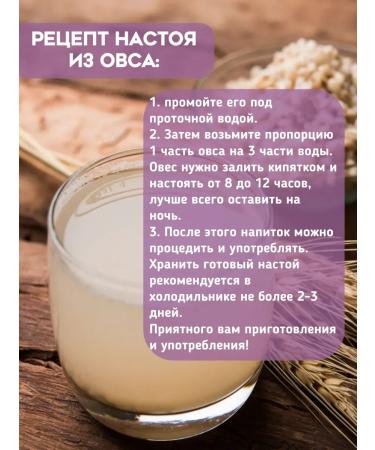 ConfiturPro Oats in the shell for brewing and germinating - Buy Online on GoSupps.com