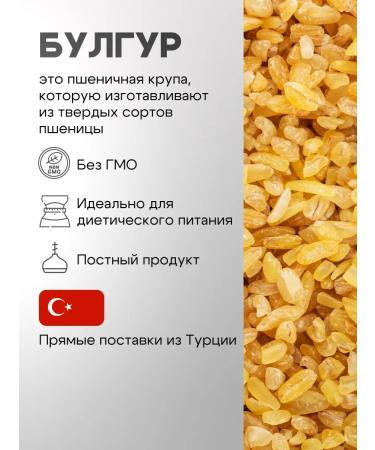 ConfiturPro Bulgur T rkiye 2 kg