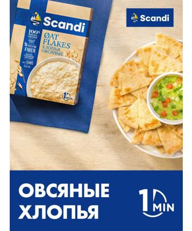 OatmeaflakeCorp Oat flakes (1 min) 0.4 kg - Buy Online on GoSupps.com