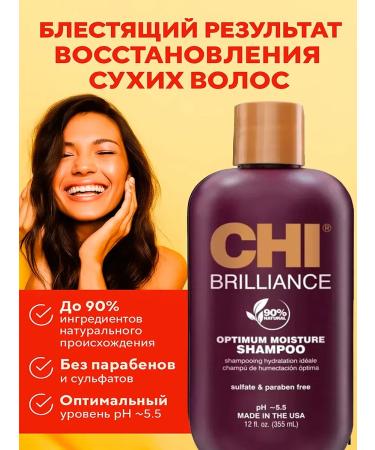 chi Moisturizing shampoo to restore all types of hair