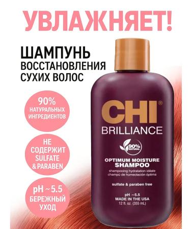 chi Nourishing shampoo to restore all hair types