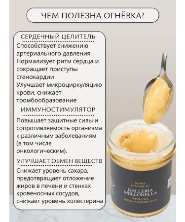 Natural honey with fire and ginger - Buy Online on GoSupps.com