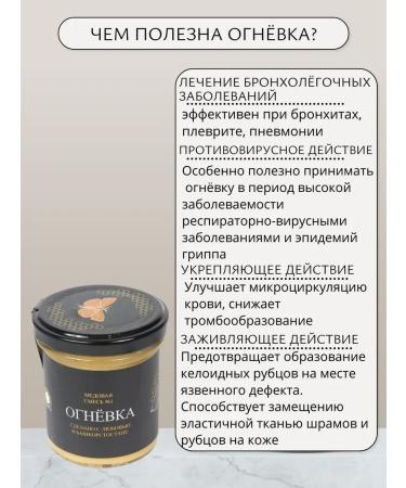 Natural honey with fire and ginger - Buy Online on GoSupps.com