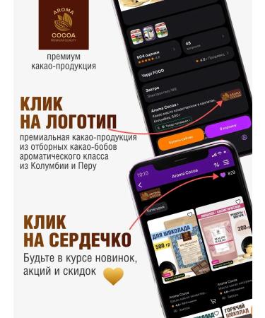 CocoEdge Cocoa grated natural in pieces Peru 100 g - Buy Online on GoSupps.com